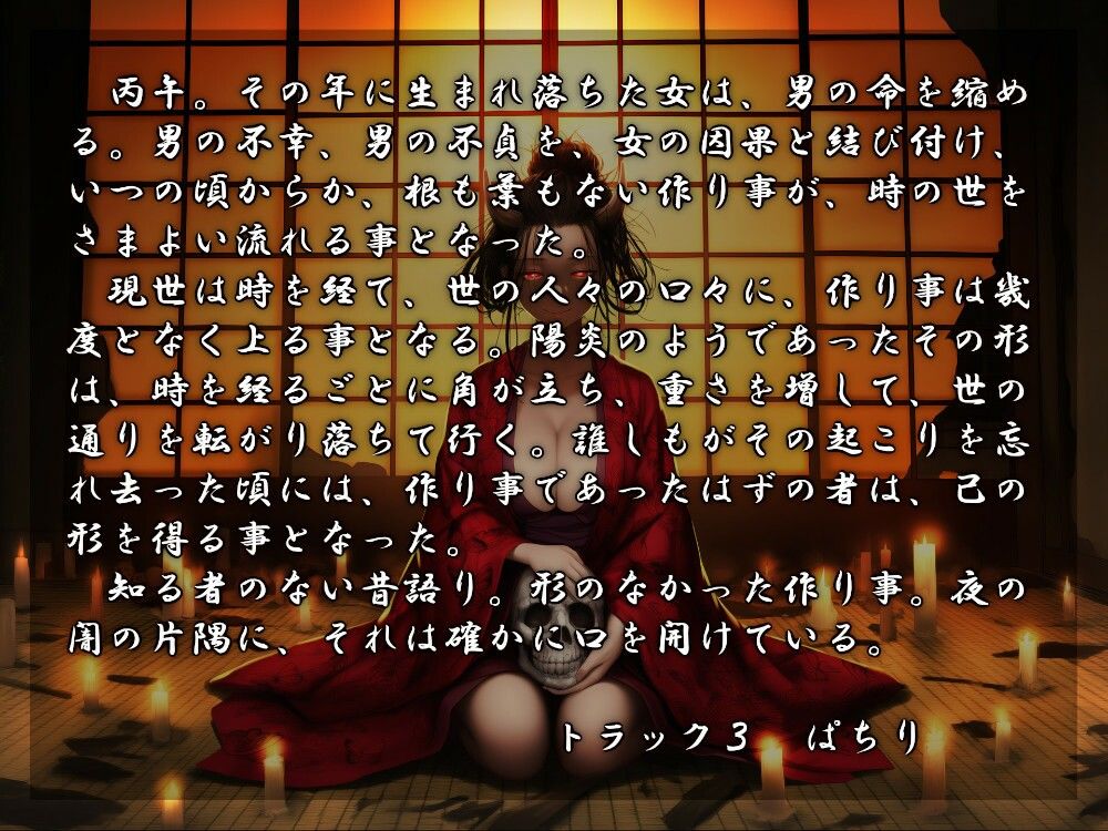 縁魔  帰｜近未来のふわふわ サンプル画像 3