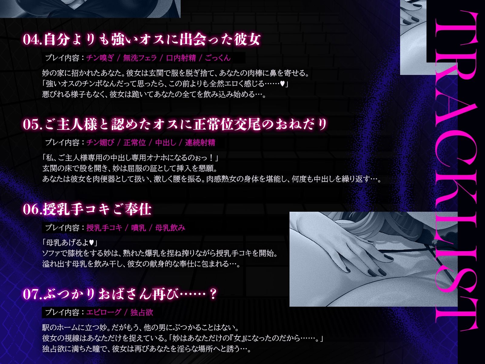 ぶつかりおばさん〜婚活ストレスを若い男にぶつける肉感熟女の執着種付け〜(KU100マイク収録作品) サンプル画像 5
