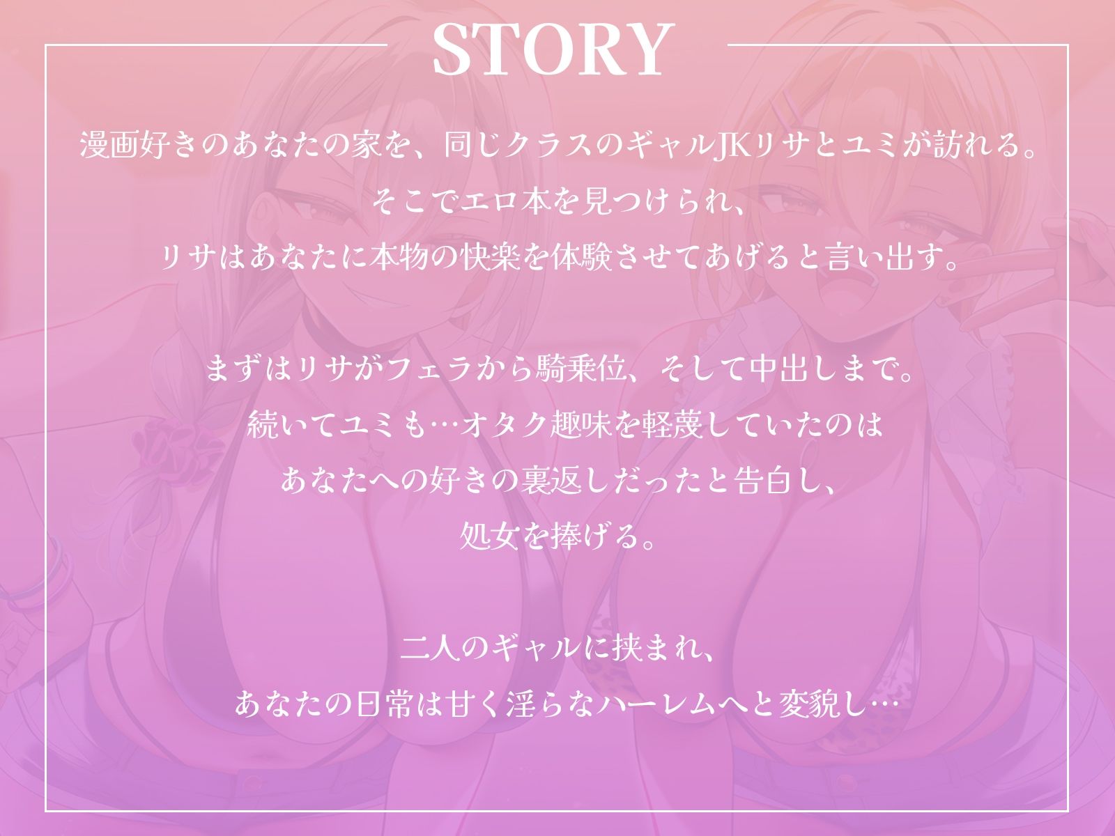 オタクに優しい黒ギャルとオタクに厳しい白ギャルによる陰キャ童貞くんおちんぽ教育♪【KU100収録】