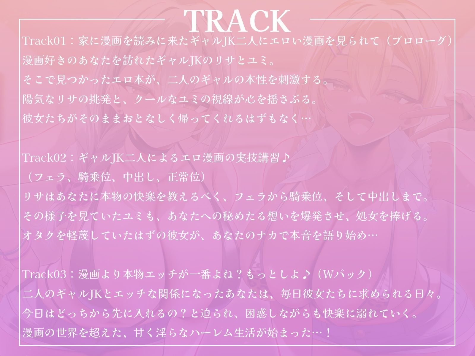 オタクに優しい黒ギャルとオタクに厳しい白ギャルによる陰キャ童貞くんおちんぽ教育♪【KU100収録】 サンプル画像 4