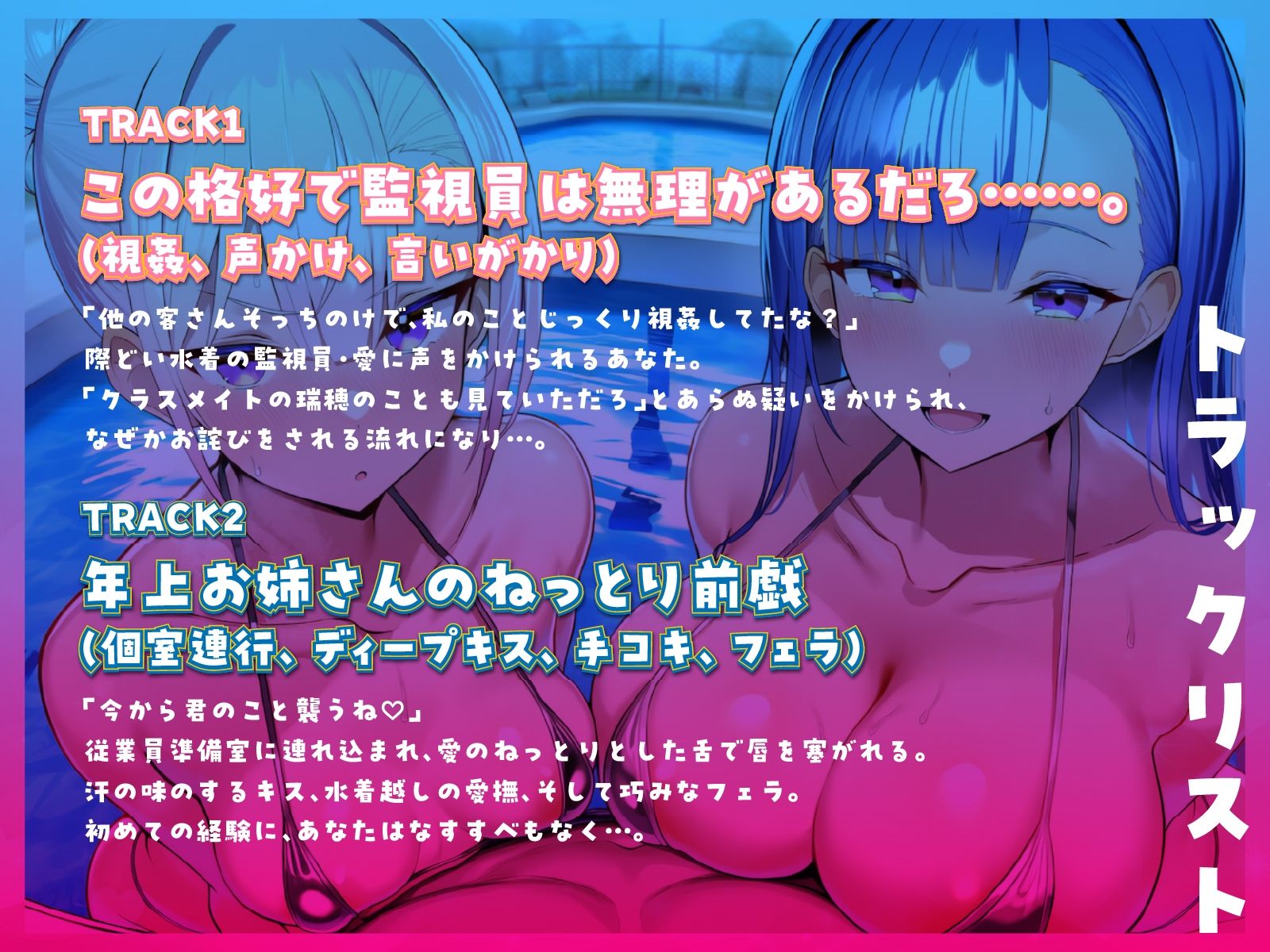 市営プールでドスケベ交尾♪ 〜プール監視員の巨乳お姉さんと、それを見ていたスク水同級生に挟まれて、朝までハメまくり!!【KU100】 サンプル画像 4