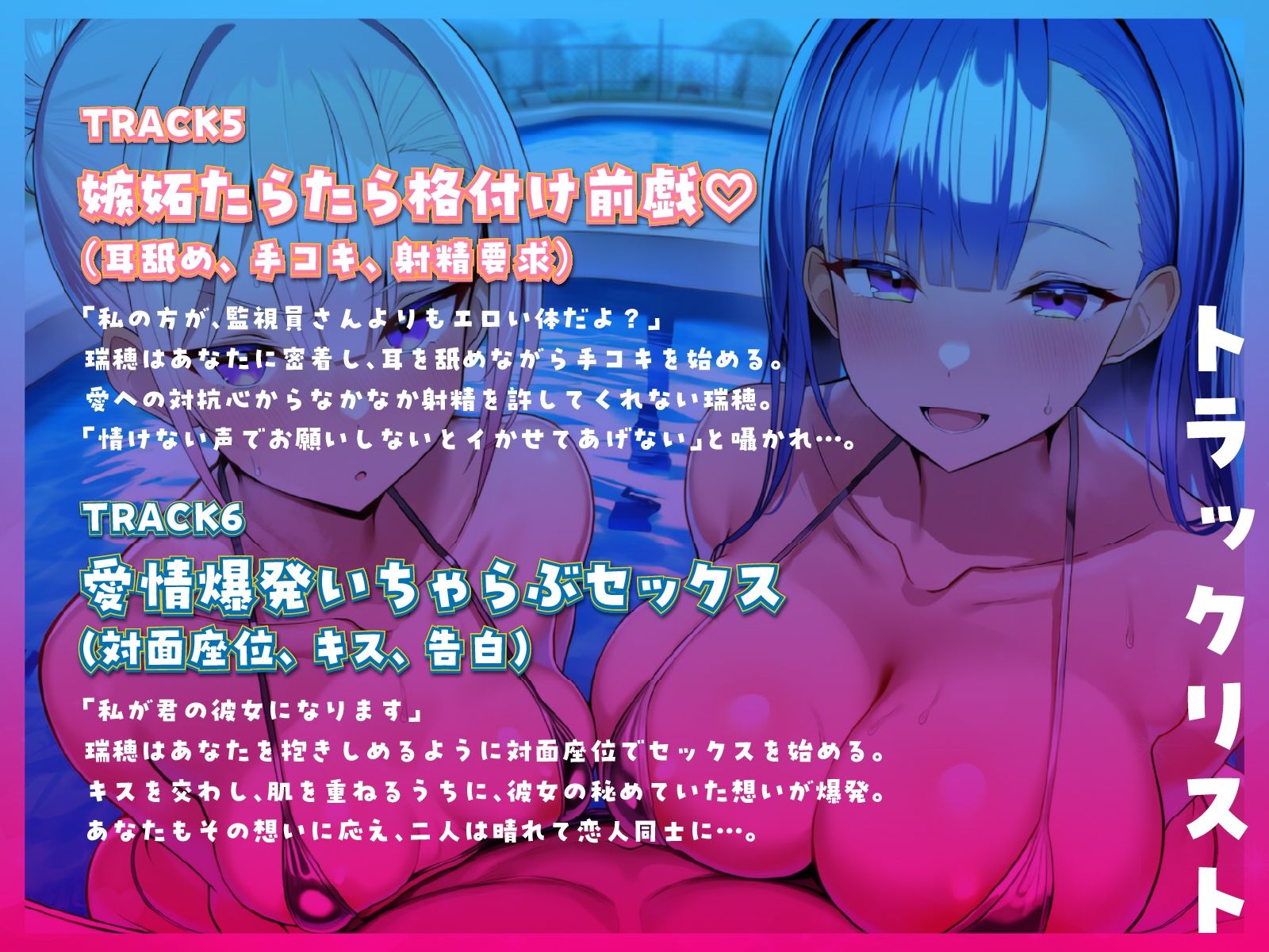 市営プールでドスケベ交尾♪ 〜プール監視員の巨乳お姉さんと、それを見ていたスク水同級生に挟まれて、朝までハメまくり!!【KU100】 サンプル画像 6