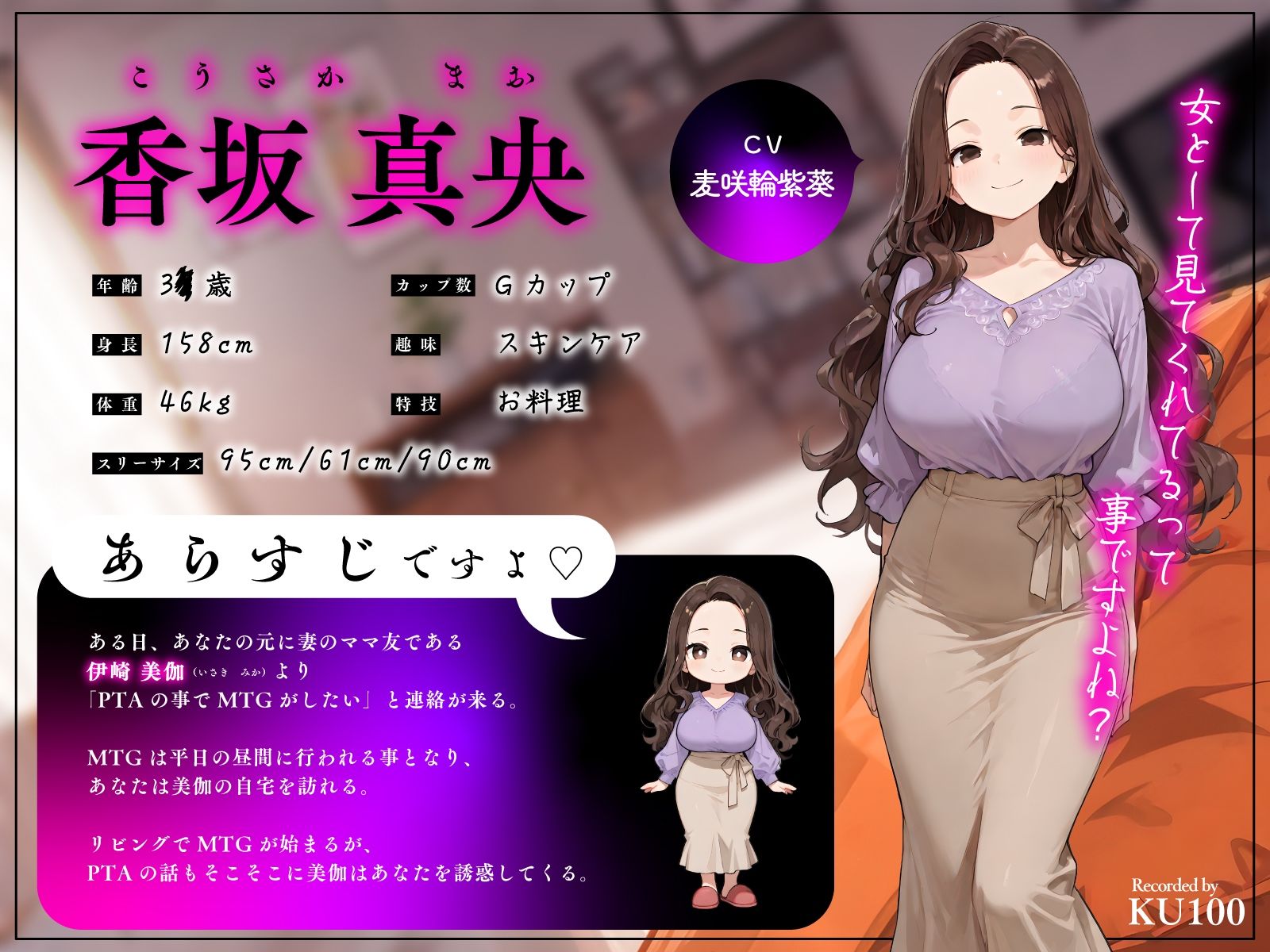 欲求不満のPTAママ友と誘惑MTGで孕ませ夜会〜爆乳密着でフル勃起...理性崩壊なまセックス〜 サンプル画像 3