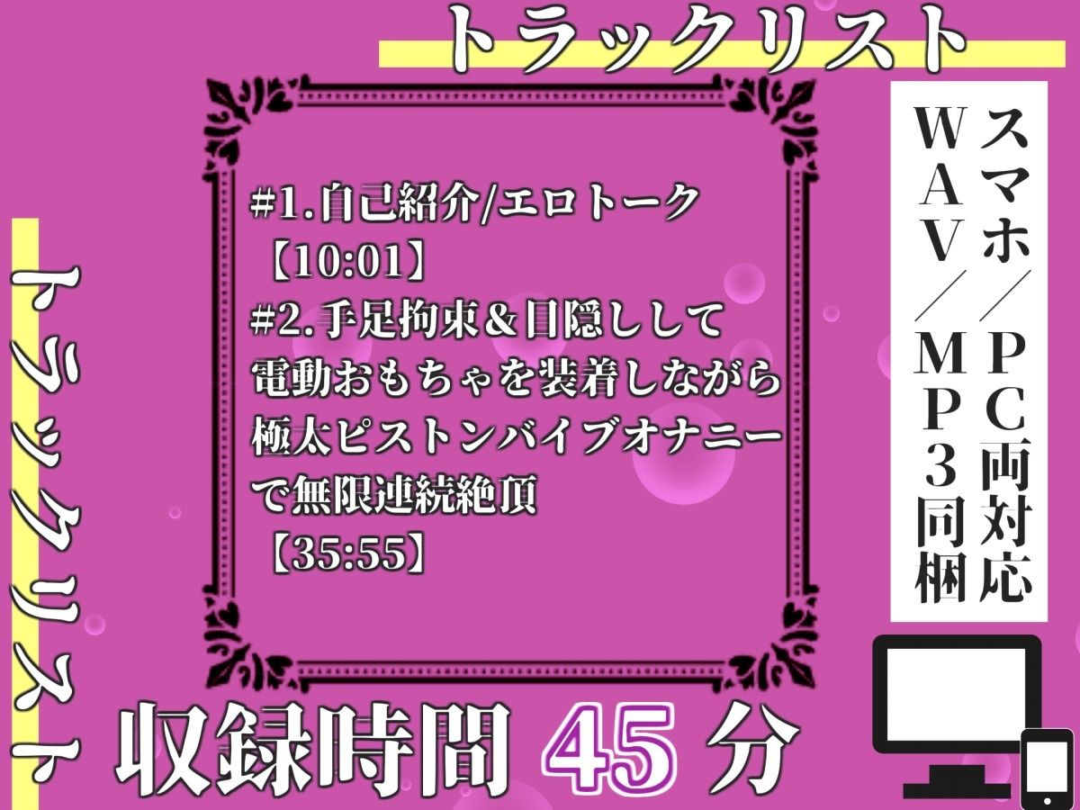 【プレミアムサウンド】【手足拘束極太バイブ責め】まんこ壊れるぅ..イグイグゥ〜人気声優「胡蝶りん」が、クリとおまんこの3点責めで枯れるまでピストンおもらし♪ サンプル画像 3