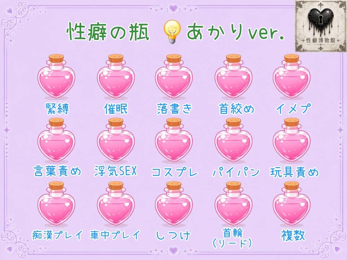 その子の前で笑わないで｜性癖博物館 サンプル画像 4