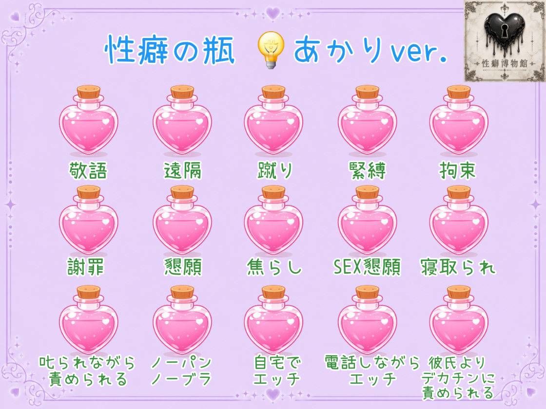 その子の前で笑わないで｜性癖博物館 サンプル画像 5