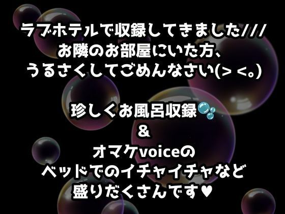#7ラブホ堪能!お風呂やベッドで絶叫オホ声イキまくりオナニー