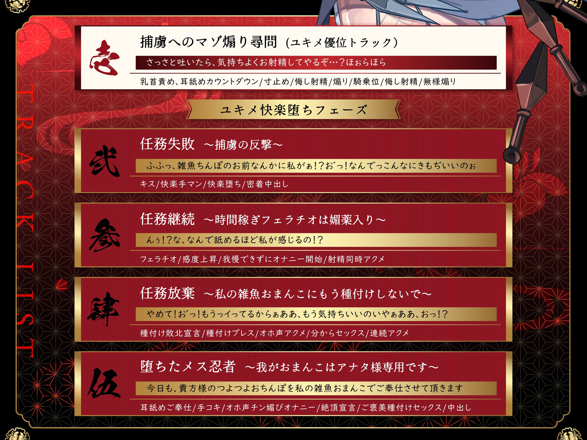 【敗北無様堕ち】快楽絶頂忍ユキメ〜私の孕術が貴様の雑魚チンポに負けるはずがない〜【オホ声】｜かにかに小屋（堕） サンプル画像 3