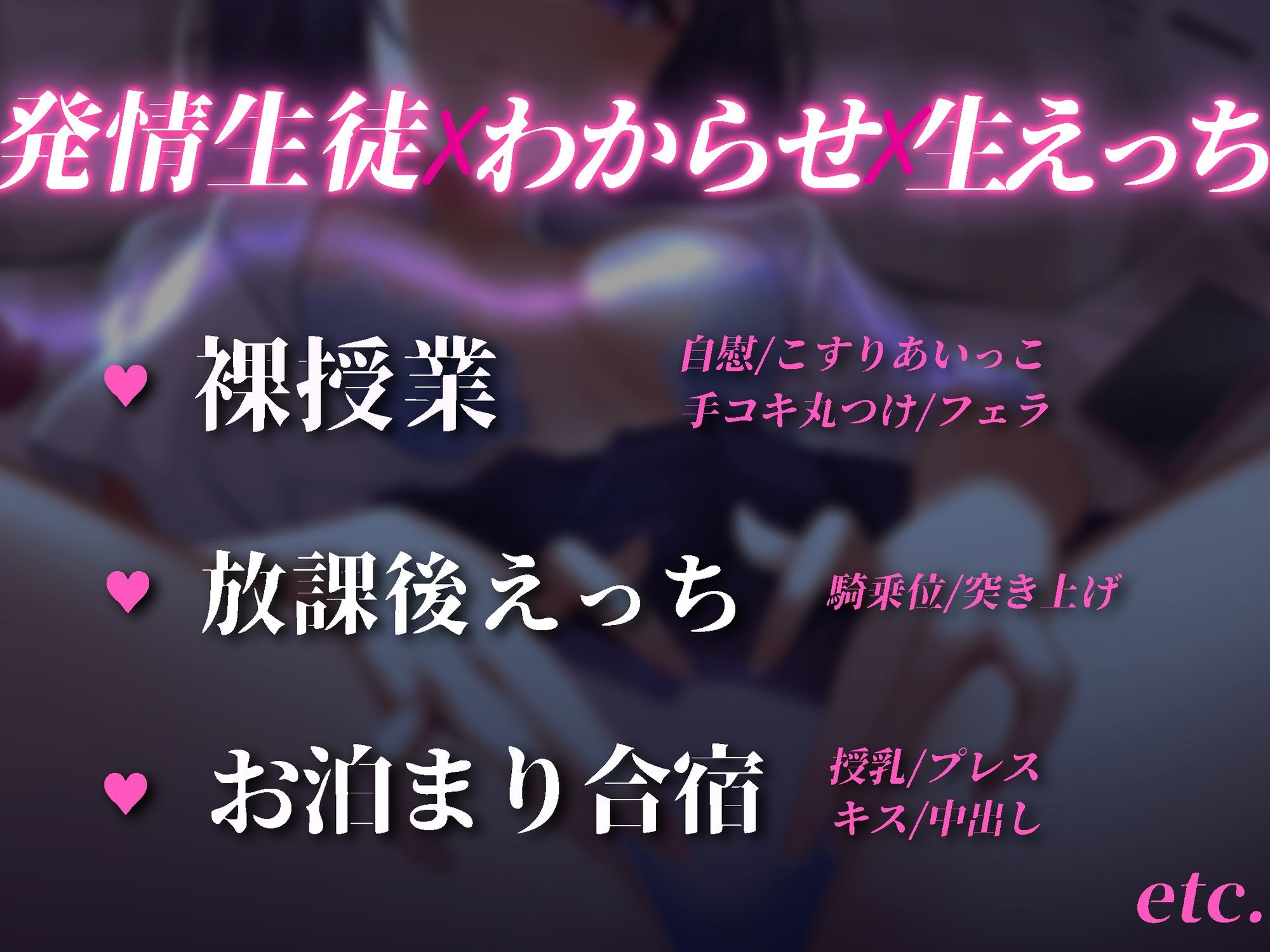 わからせ生えっち×誘惑してくるJK生徒|とろあまウサギ サンプル画像 2