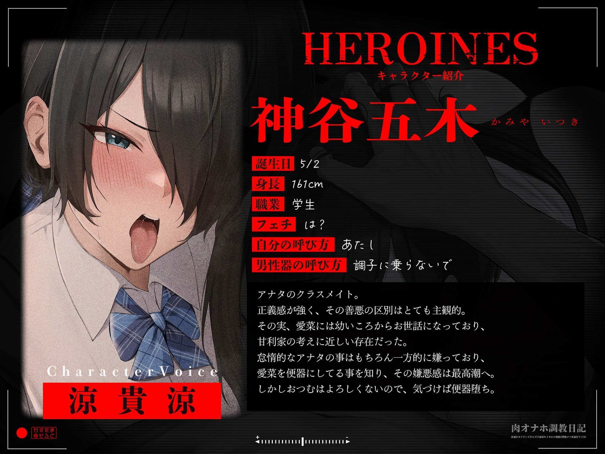 【チン堕ちフォーリー/ダブルピースイラスト】肉オナホ調教日記〜真面目なフリしてまんズリ配信キメるエロ教師＆堅物クソ真面目マゾJK〜【KU100】｜かずたまそふと サンプル画像 5