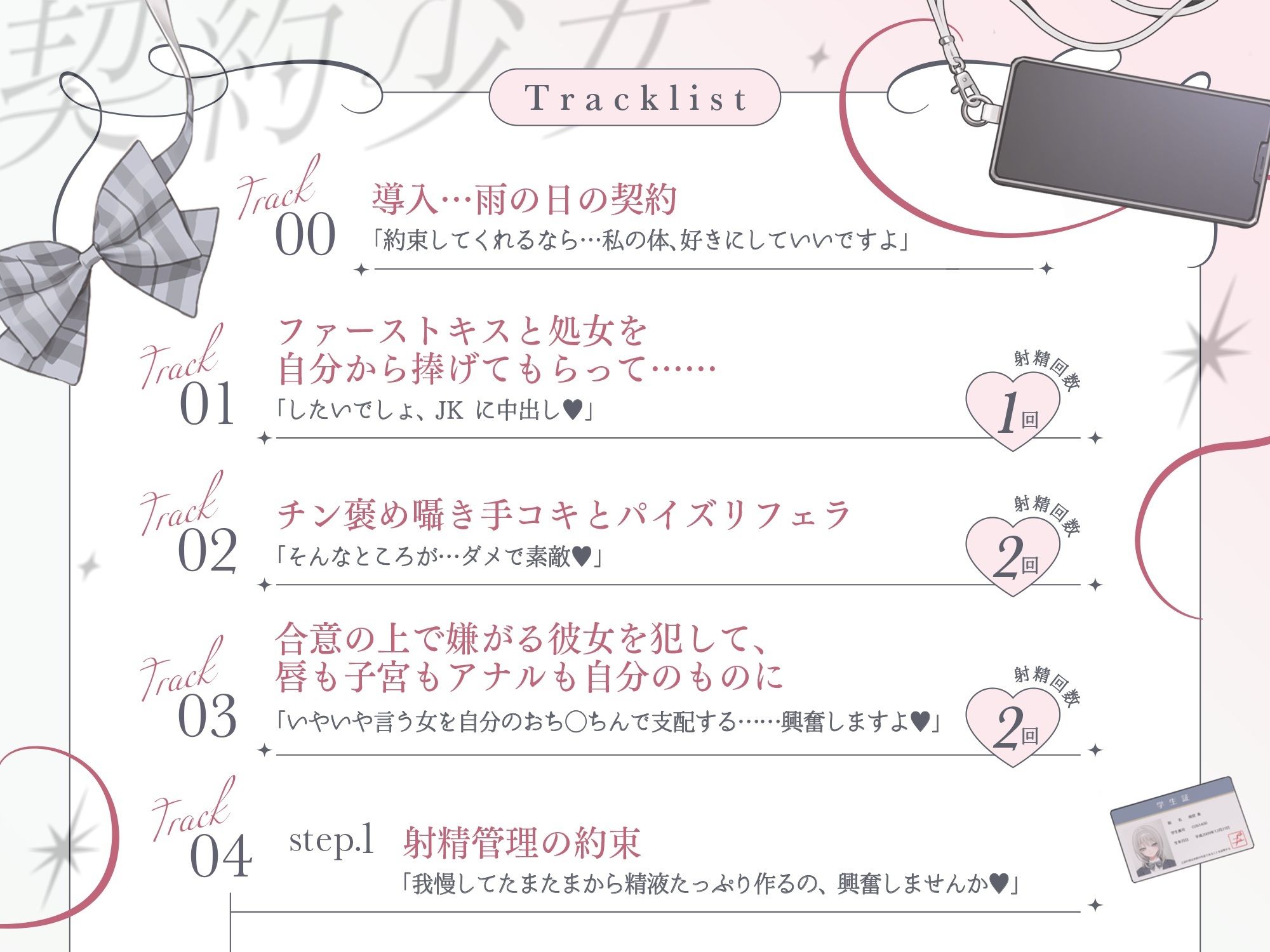 純愛、契約少女〜ダメな貴方を愛してる全肯定クールJKと雨夜の共依存ナマえっち〜 サンプル画像 3