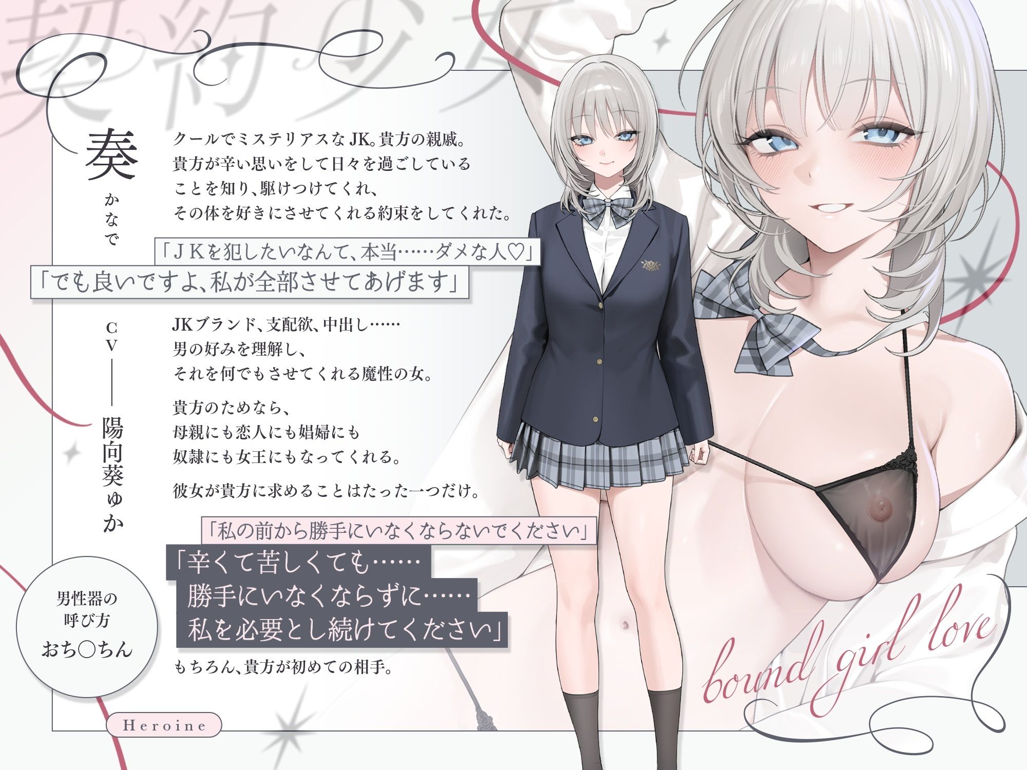 純愛、契約少女〜ダメな貴方を愛してる全肯定クールJKと雨夜の共依存ナマえっち〜 サンプル画像 5