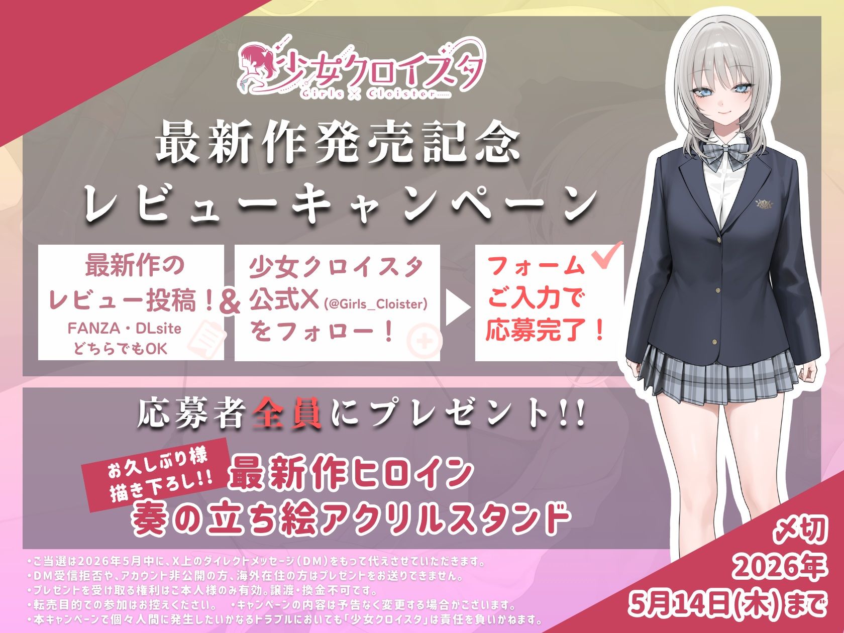 純愛、契約少女〜ダメな貴方を愛してる全肯定クールJKと雨夜の共依存ナマえっち〜 サンプル画像 8