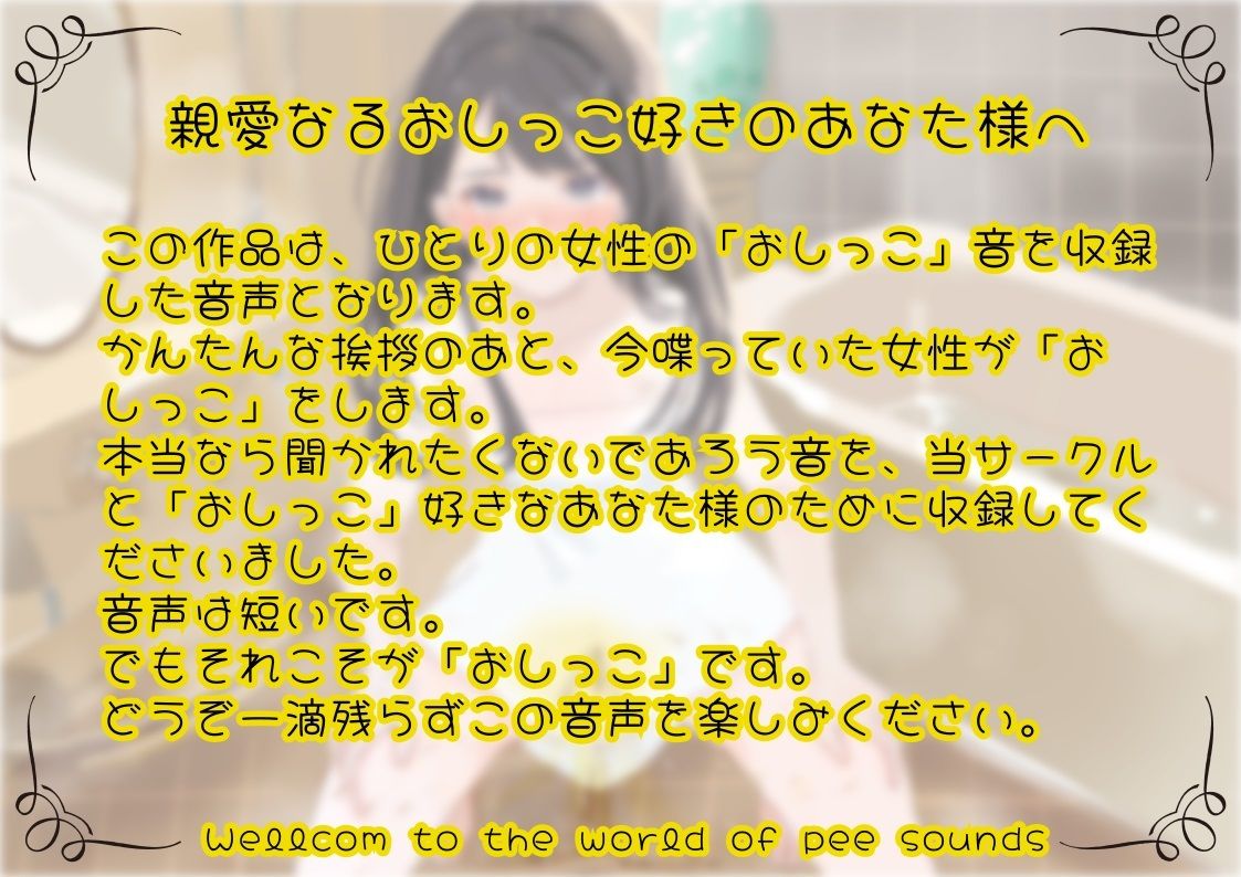 【おしっこ実演】Pee.156優月さらのおしっこ録れるもん。〜寝起きにトイレでギリギリおしっこ編〜｜おしっこラボ サンプル画像 1