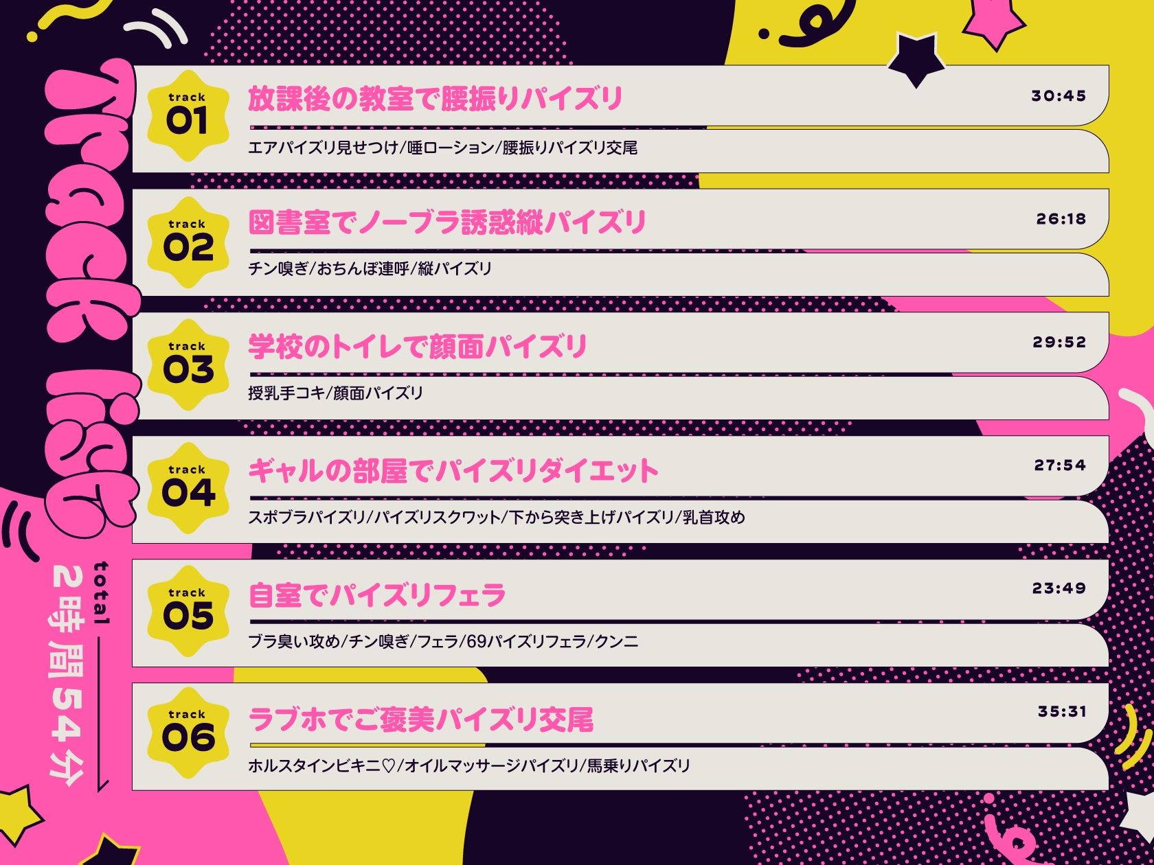 【パイズリ特化/3時間】ズリキチギャル。｜ゆうとぴゅあ サンプル画像 3