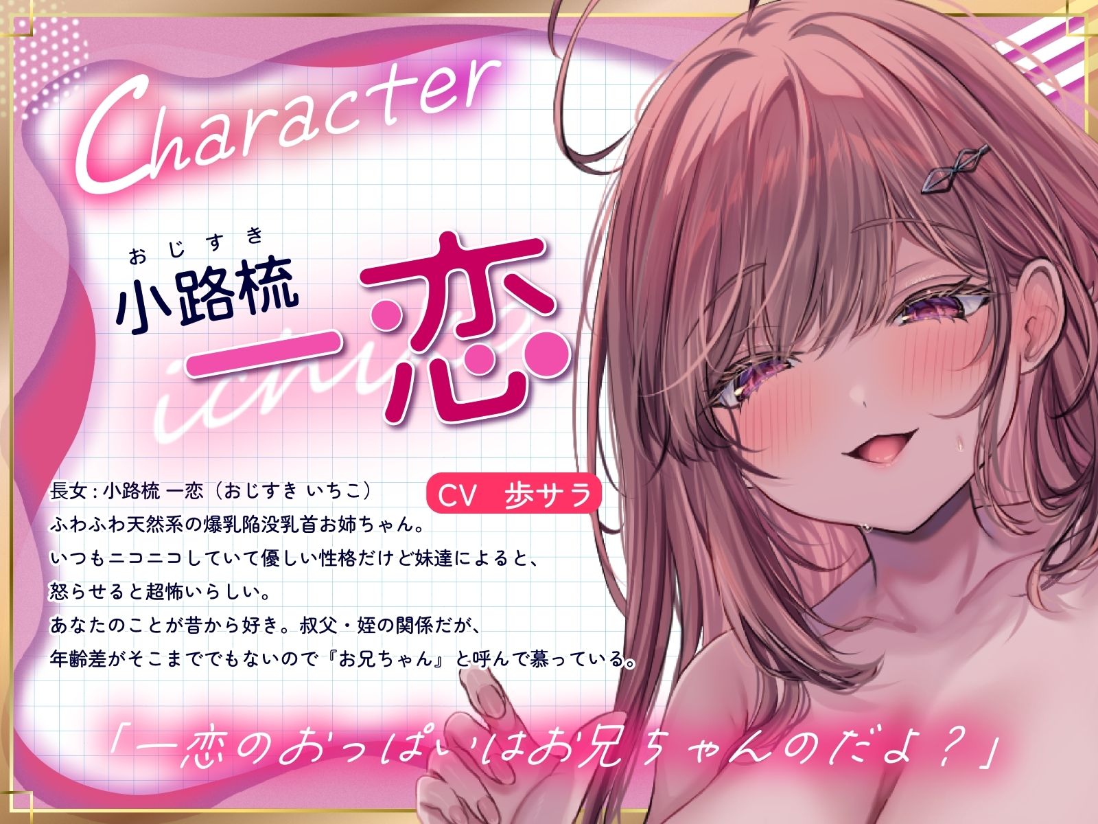 こっそりしちゃお!〜姪っ子三姉妹とワンルーム同棲性活〜【KU100】 サンプル画像 4