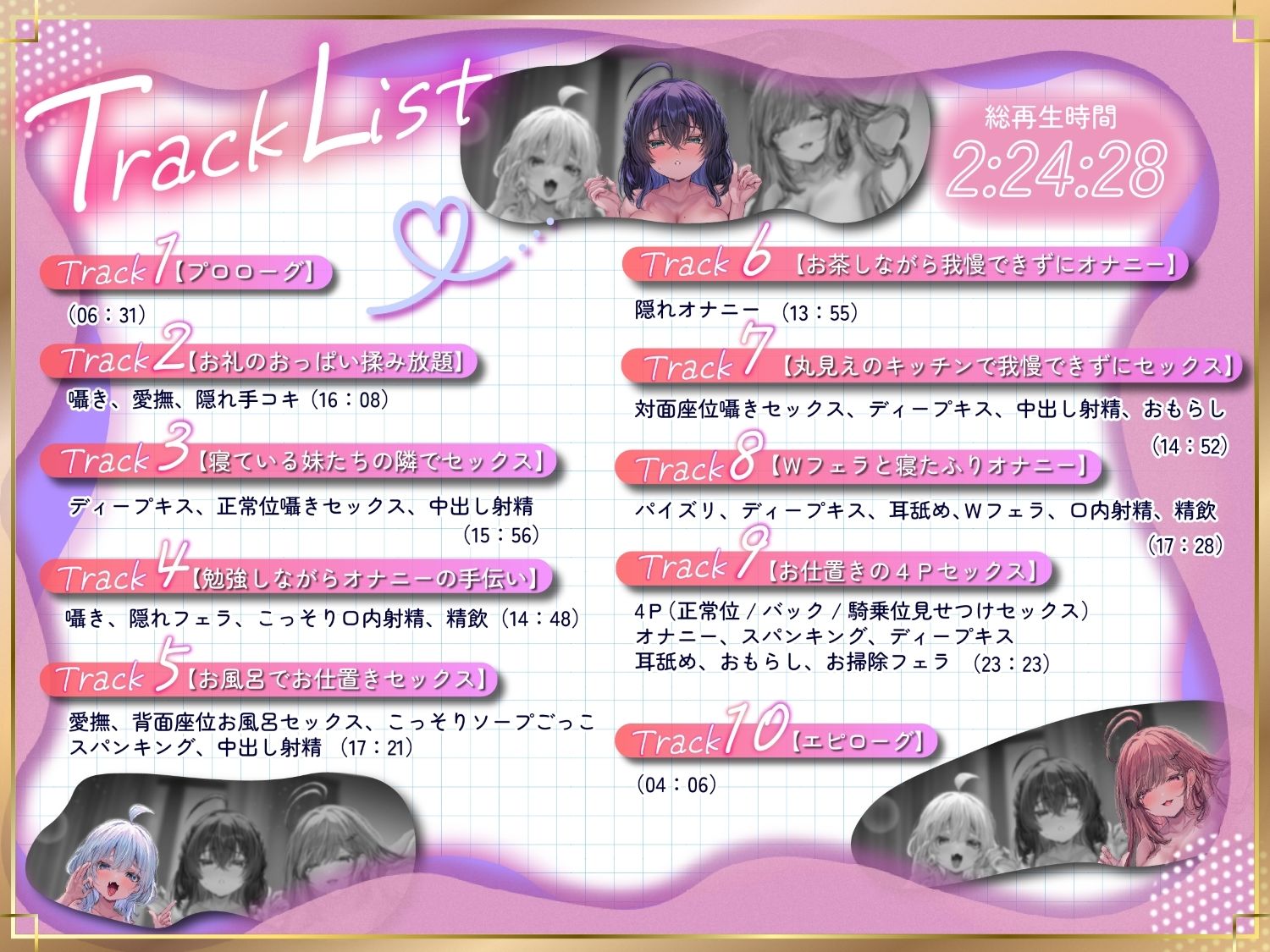 こっそりしちゃお!〜姪っ子三姉妹とワンルーム同棲性活〜【KU100】 サンプル画像 7