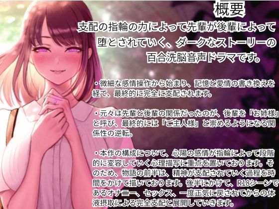 精神支配の指輪〜私の全ては彼女のもの〜【KU100】｜幻想ヒプノ サンプル画像 1