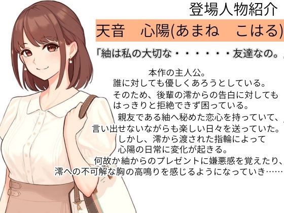 精神支配の指輪〜私の全ては彼女のもの〜【KU100】｜幻想ヒプノ サンプル画像 2