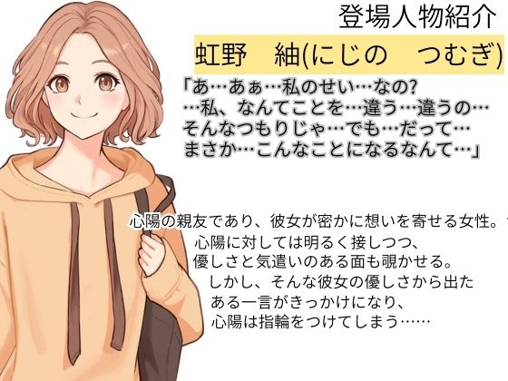 精神支配の指輪〜私の全ては彼女のもの〜【KU100】｜幻想ヒプノ サンプル画像 3
