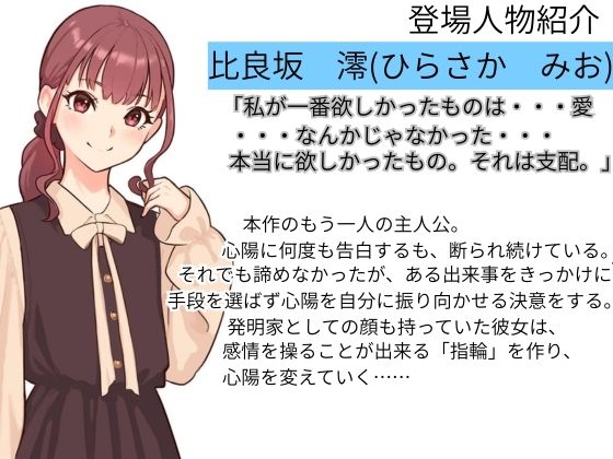 精神支配の指輪〜私の全ては彼女のもの〜【KU100】｜幻想ヒプノ サンプル画像 4