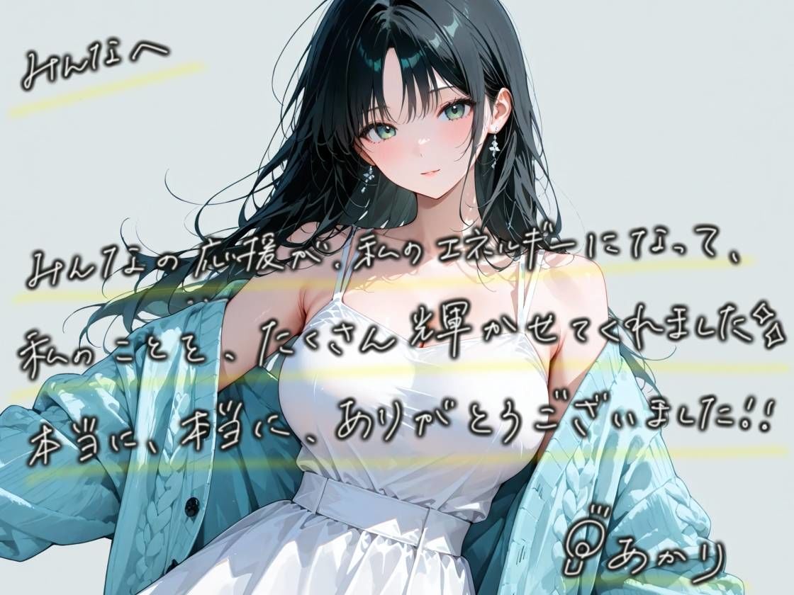 でんきあかり最初で最後の作品|性癖博物館 サンプル画像 9
