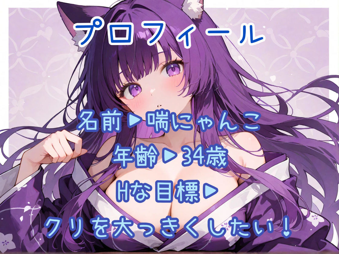 謹賀新年 2026年姫始めは2点責め！クリ・腟・同時連続イキのアヘオホオナニー｜性癖博物館 サンプル画像 2