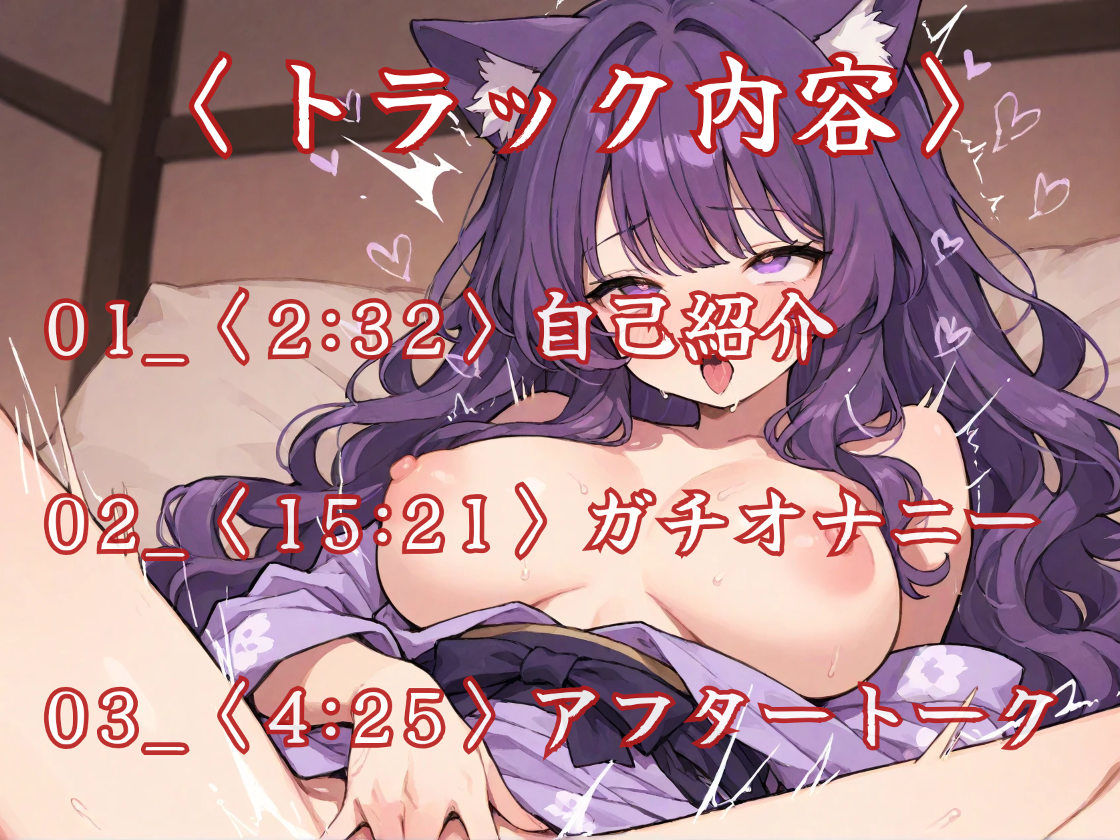 謹賀新年 2026年姫始めは2点責め！クリ・腟・同時連続イキのアヘオホオナニー｜性癖博物館 サンプル画像 3