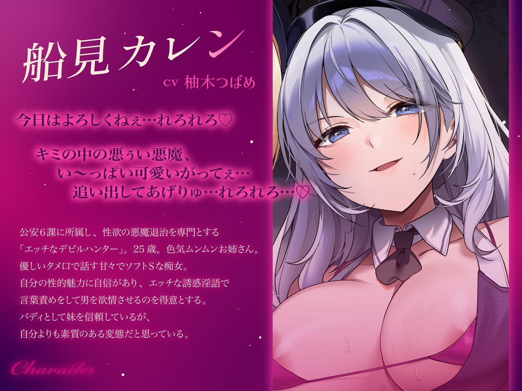 【約3時間ずっとダブルヒロイン♪】デビルハンターのド変態姉妹に拘束されて性欲の悪魔をびゅるびゅる抜かれちゃうお話♪【超濃厚＆高密度淫乱プレイ♪】｜ゆきんこ王国 サンプル画像 5