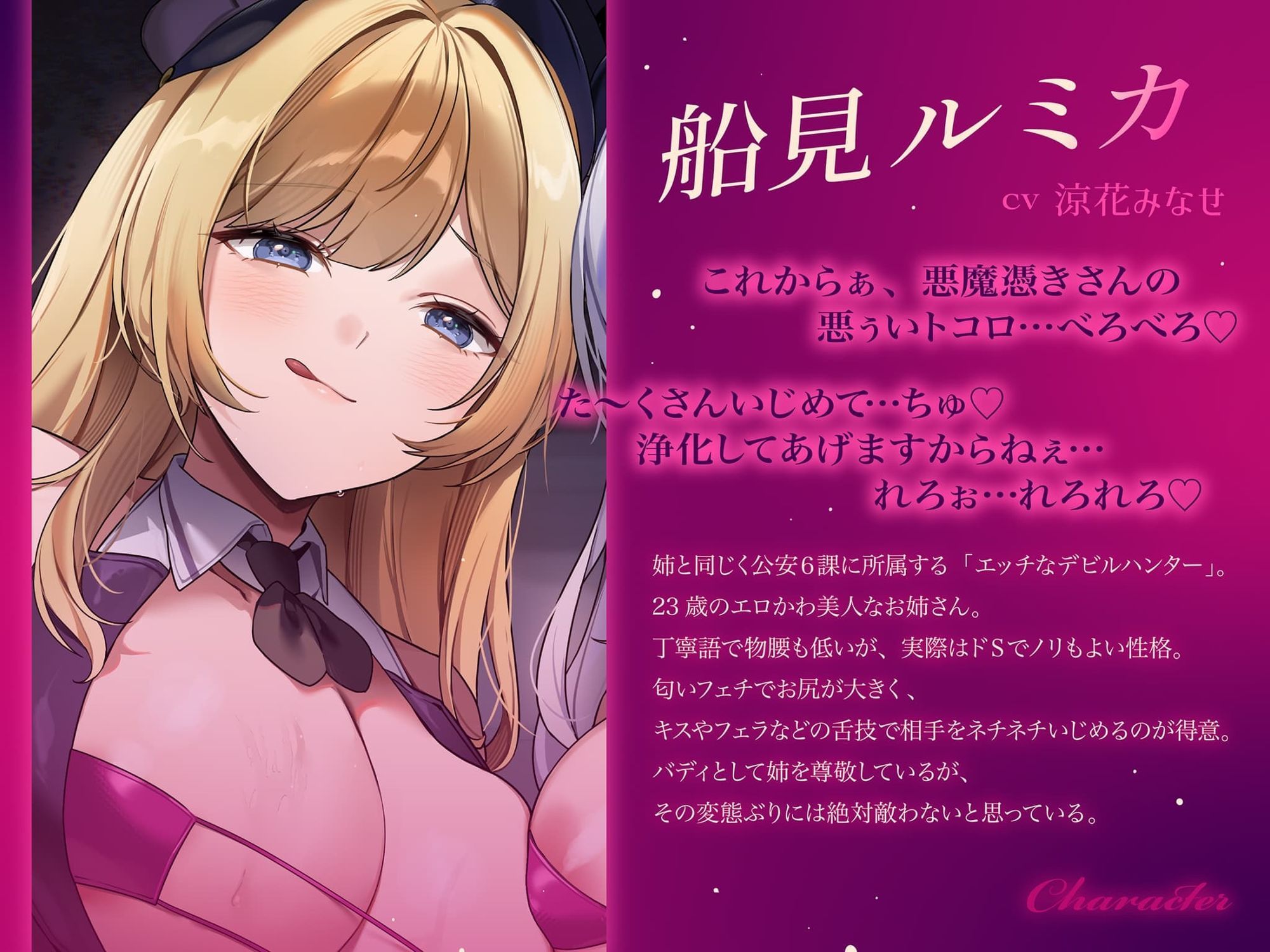 【約3時間ずっとダブルヒロイン♪】デビルハンターのド変態姉妹に拘束されて性欲の悪魔をびゅるびゅる抜かれちゃうお話♪【超濃厚＆高密度淫乱プレイ♪】｜ゆきんこ王国 サンプル画像 6