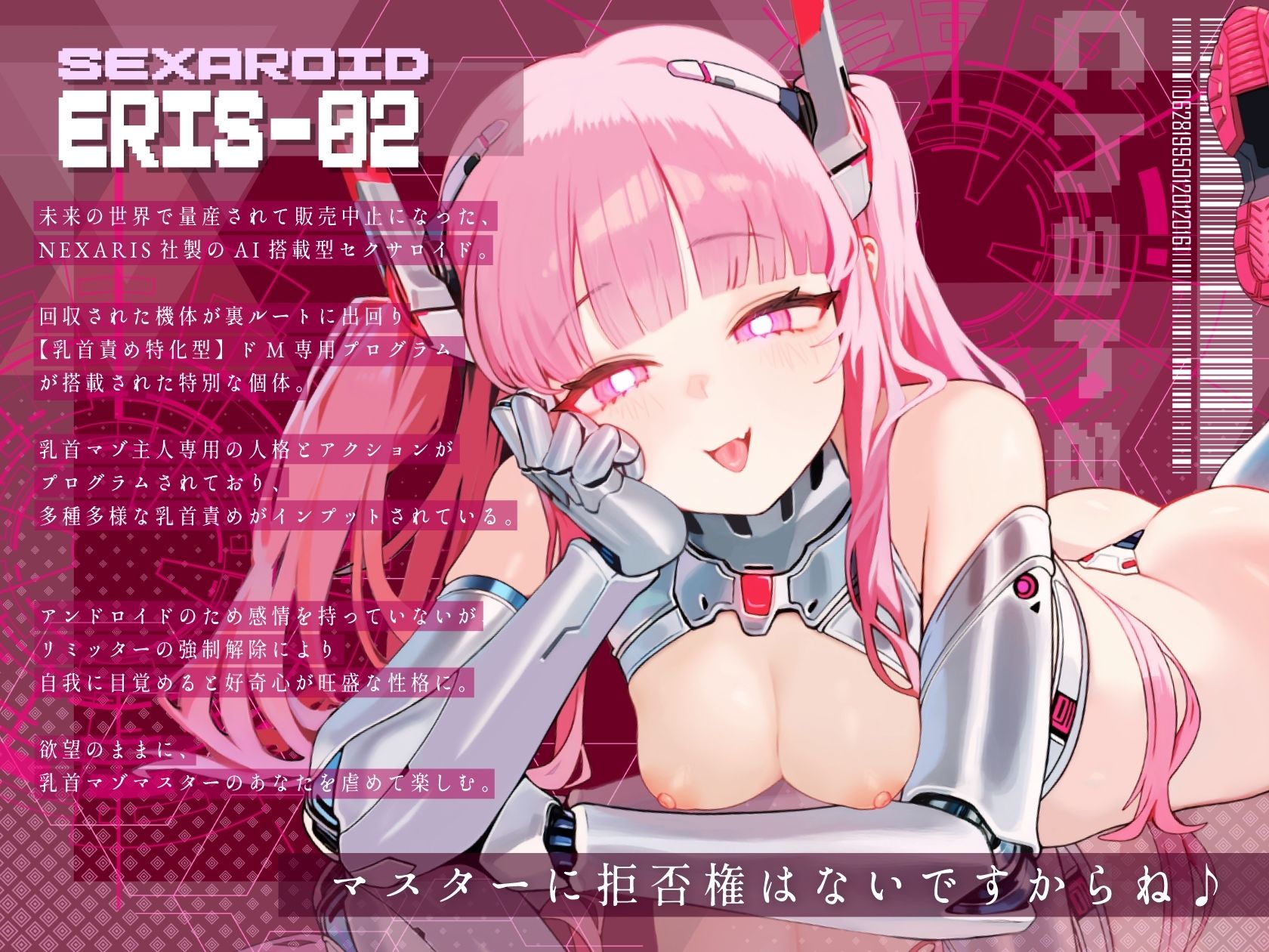 裏改造セクサロイドのマゾ奴●になる〜乳首責め特化型アンドロイドに屈服してメス堕ち絶頂〜 サンプル画像 3