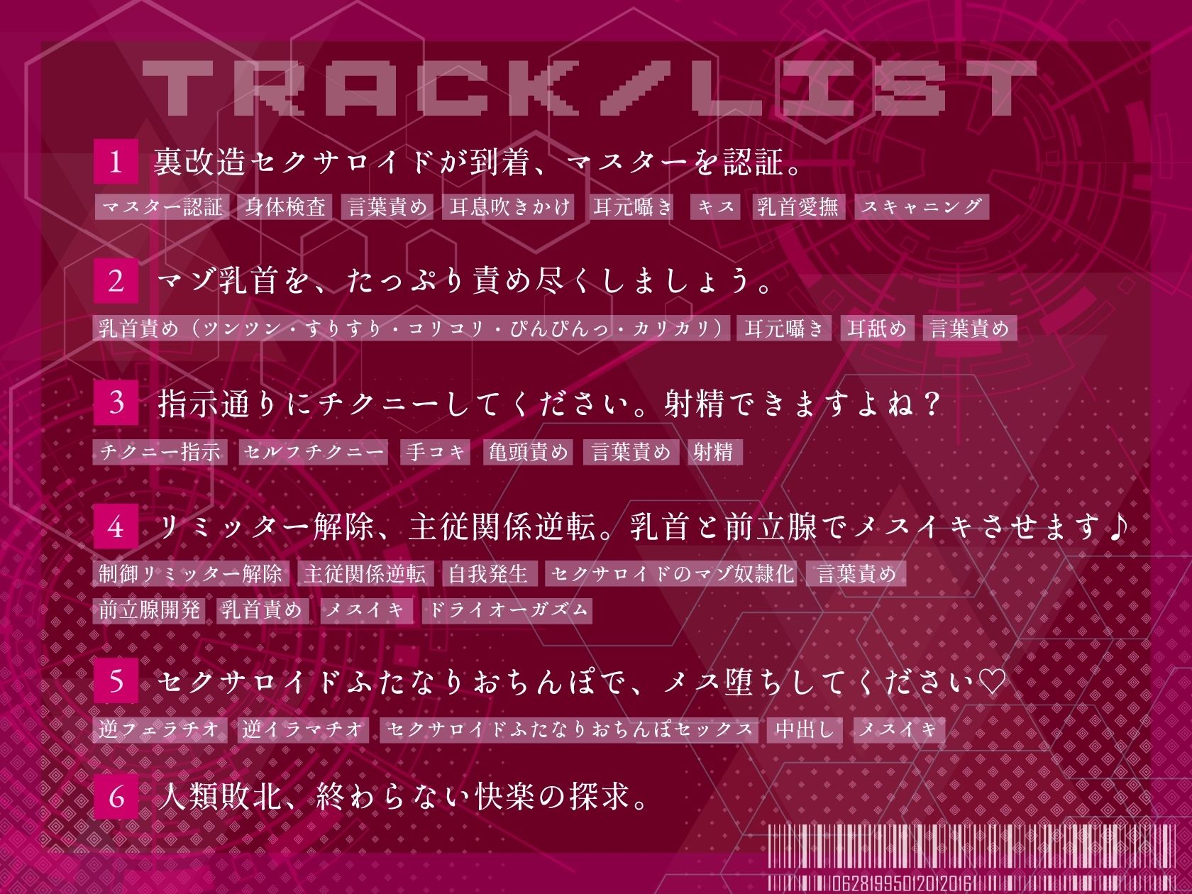 裏改造セクサロイドのマゾ奴●になる〜乳首責め特化型アンドロイドに屈服してメス堕ち絶頂〜 サンプル画像 4