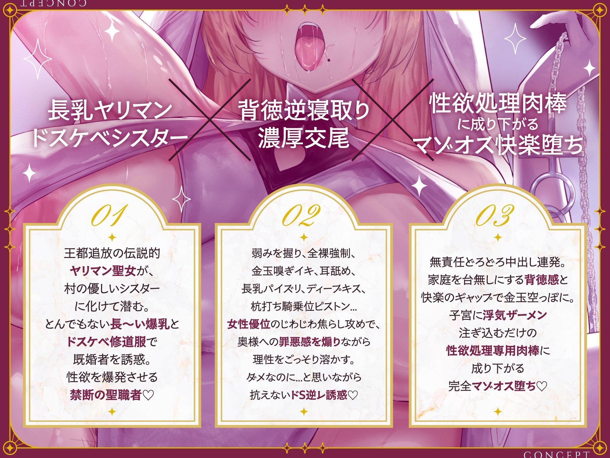 穢れたヤリマン長乳シスターの逆レ浮気中出し孕ませ搾精教会〜ドスケベ聖職者の背徳誘惑 性欲処理肉棒に成り下がるマゾオス快楽堕ち【KU100】 サンプル画像 4
