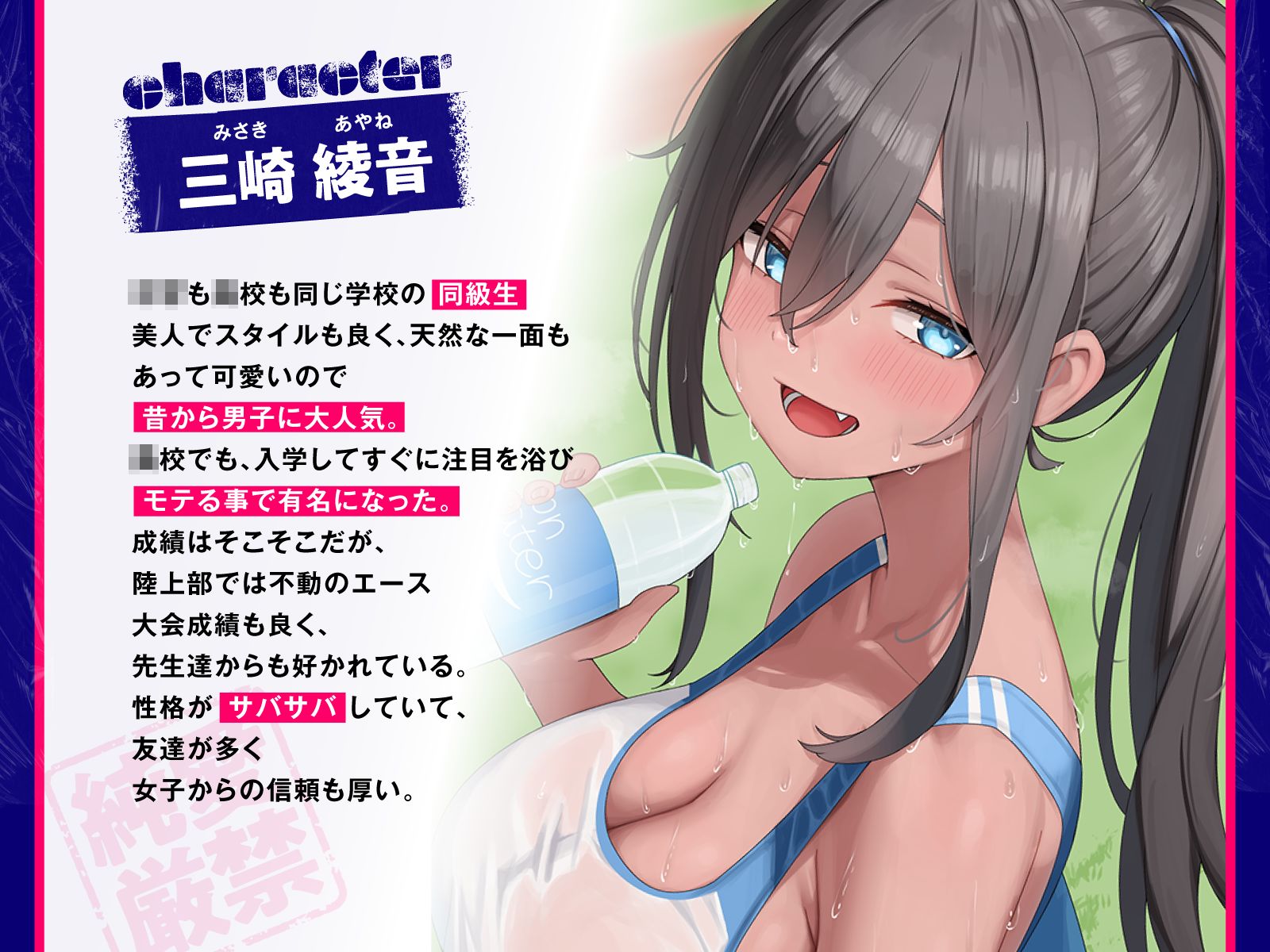 陸上部のサバサバ女子と純愛厳禁のセフレになったら｜あくあぽけっと サンプル画像 2