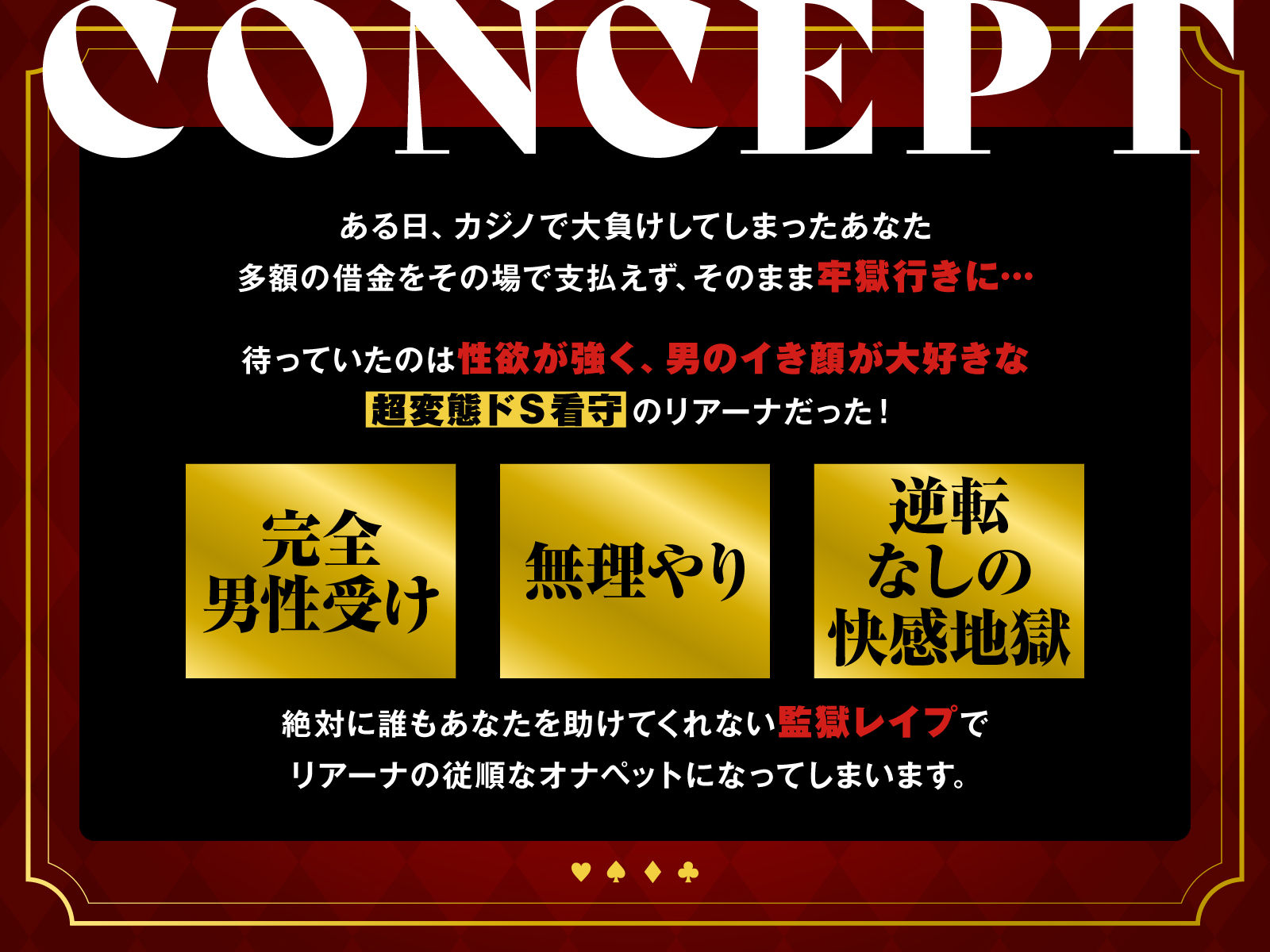 監獄性奴〇｜あくあぽけっと サンプル画像 1