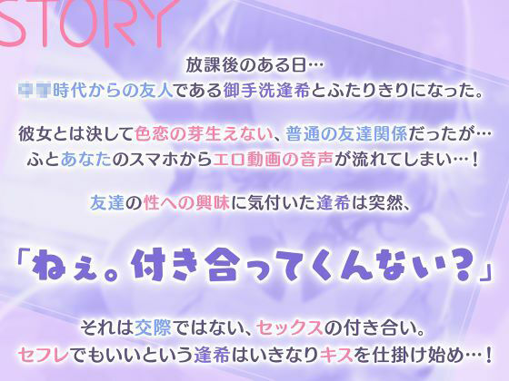 バリバリギャル揃いの底辺校で友達のダウナーJKとセフレ化|制服days(旧:甘声) サンプル画像 2