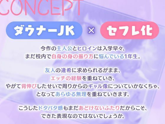 バリバリギャル揃いの底辺校で友達のダウナーJKとセフレ化|制服days(旧:甘声) サンプル画像 3