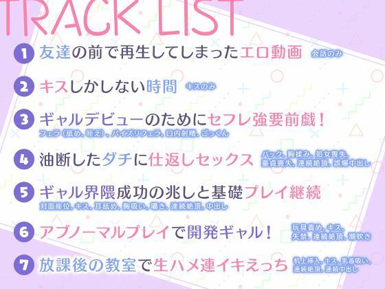 バリバリギャル揃いの底辺校で友達のダウナーJKとセフレ化|制服days(旧:甘声) サンプル画像 4