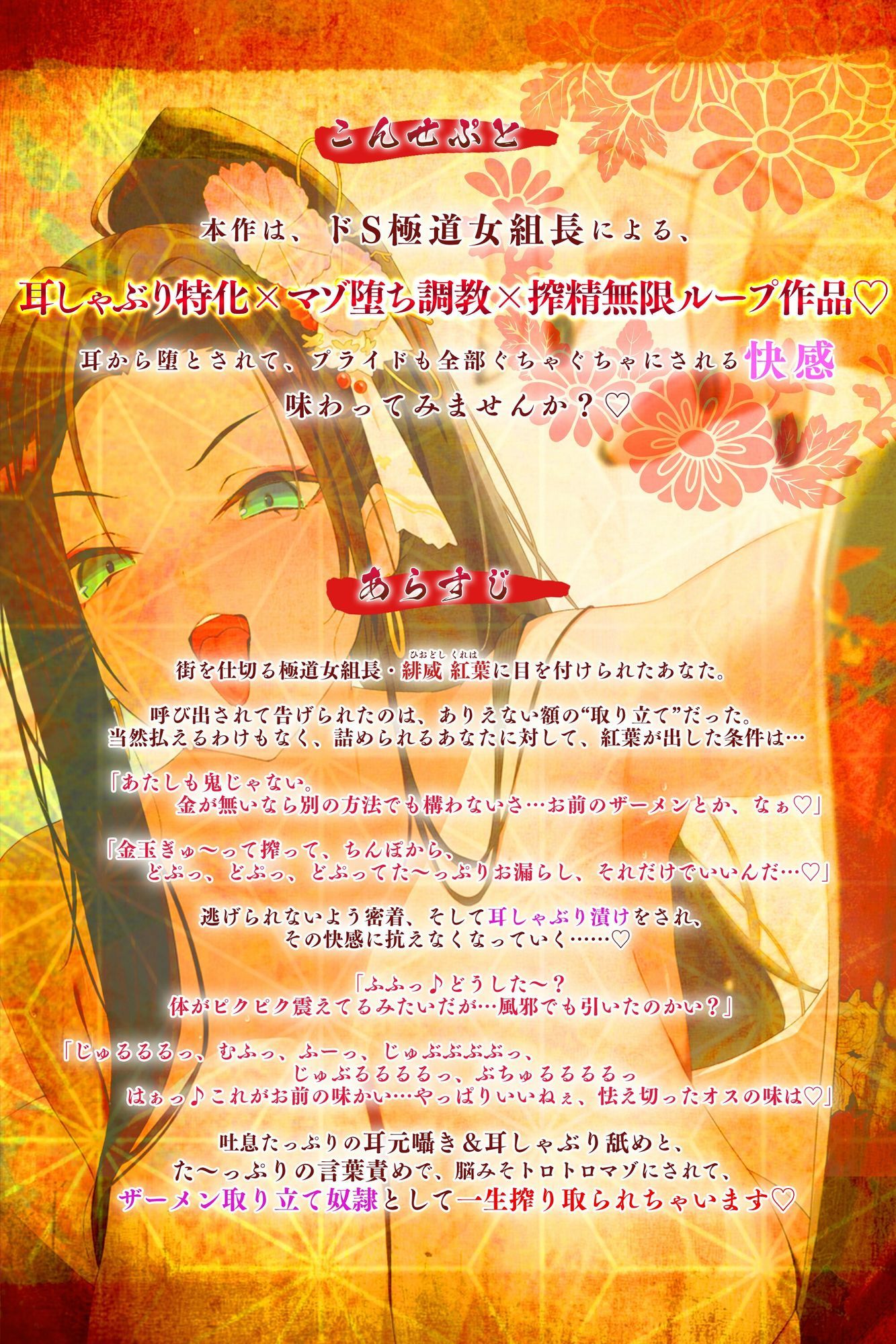 【耳よわマゾ専用】ザーメン収められないマゾ男は、耳しゃぶり漬けね?〜極道女組長にプライドも玉袋も根こそぎ絞り尽くされる〜|生ハメ堕ち部★LACK サンプル画像 3
