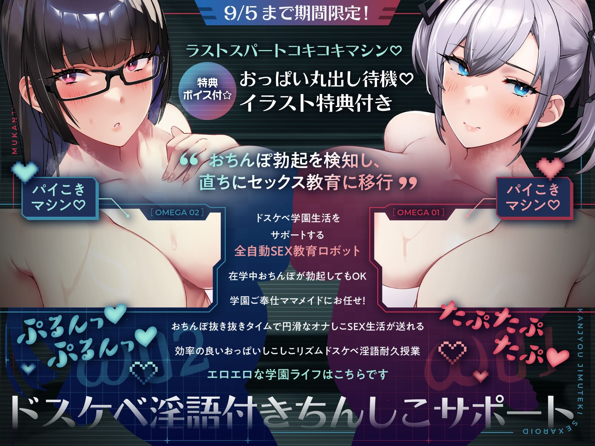 学園ご奉仕ママメイド 無感情事務的セクサロイド 全自動SEX教育ロボット(淫語、オホ声) サンプル画像 2