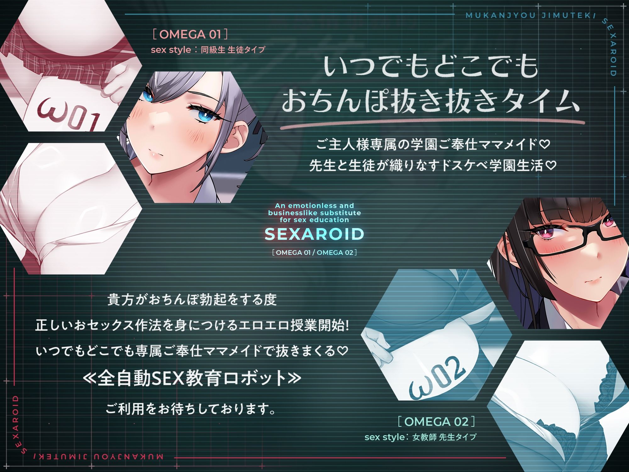 学園ご奉仕ママメイド 無感情事務的セクサロイド 全自動SEX教育ロボット(淫語、オホ声) サンプル画像 3