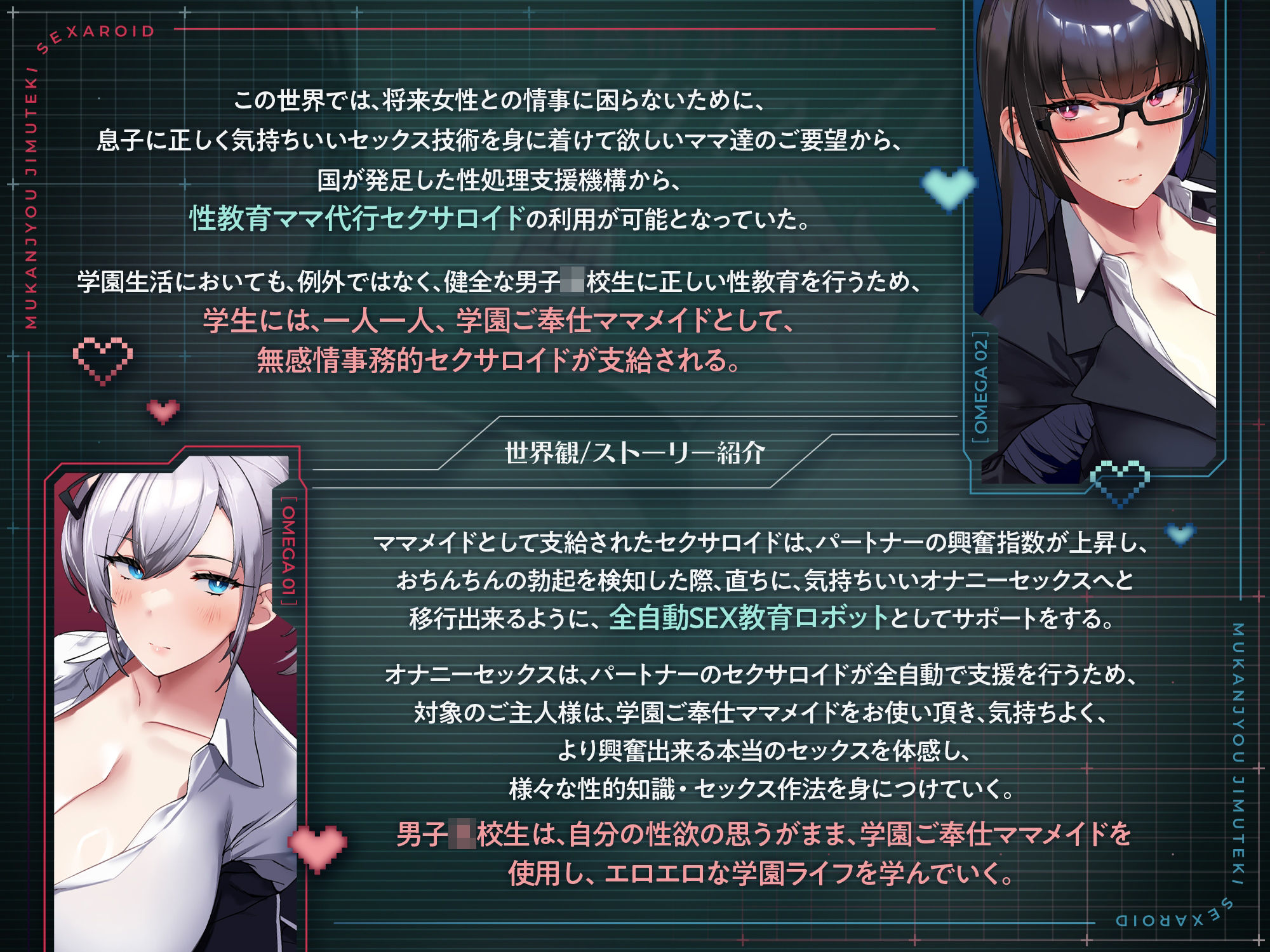 学園ご奉仕ママメイド 無感情事務的セクサロイド 全自動SEX教育ロボット(淫語、オホ声) サンプル画像 4