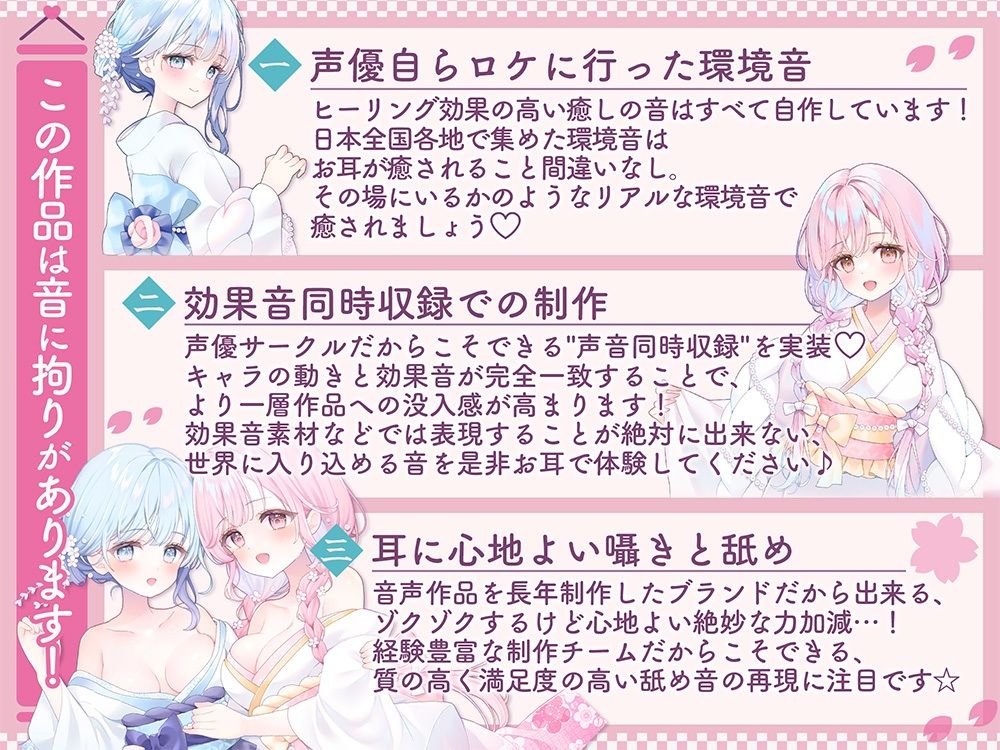 閑古鳥なんて鳴かせないっ!双子姉妹の町勃こし(意味深)(はーと)超両耳密着型おもてなしナマ配信♪ 【舐め耐久素材付き】 サンプル画像 3