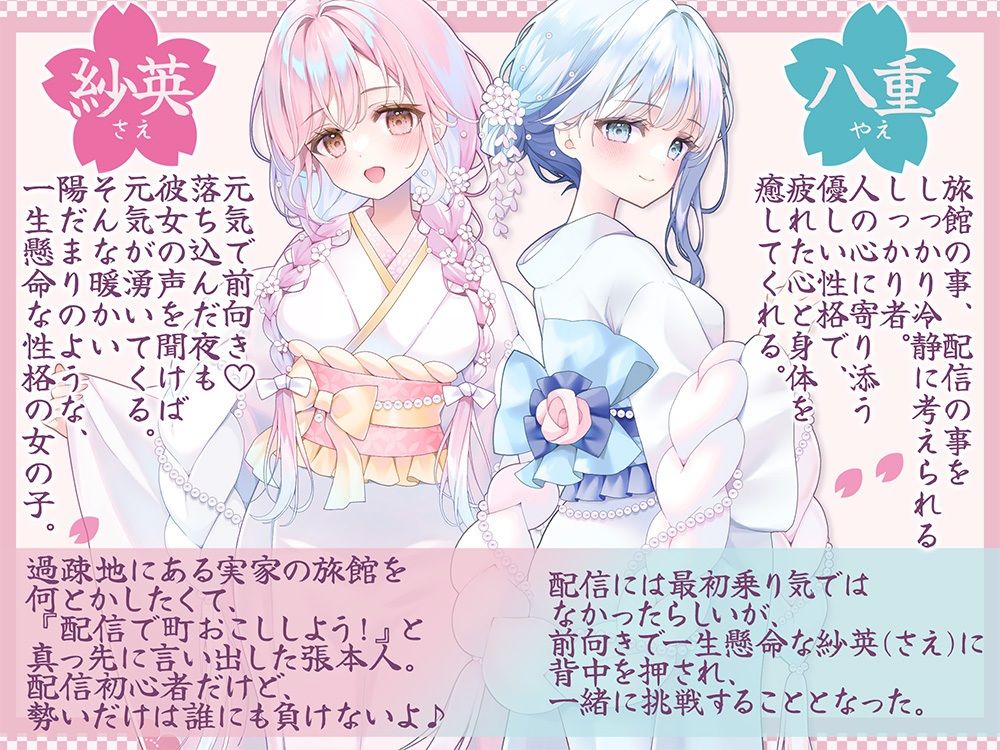 閑古鳥なんて鳴かせないっ!双子姉妹の町勃こし(意味深)(はーと)超両耳密着型おもてなしナマ配信♪ 【舐め耐久素材付き】 サンプル画像 4