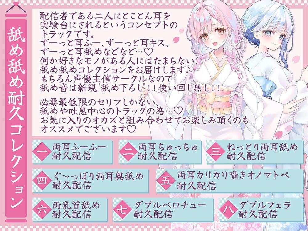 閑古鳥なんて鳴かせないっ!双子姉妹の町勃こし(意味深)(はーと)超両耳密着型おもてなしナマ配信♪ 【舐め耐久素材付き】 サンプル画像 5