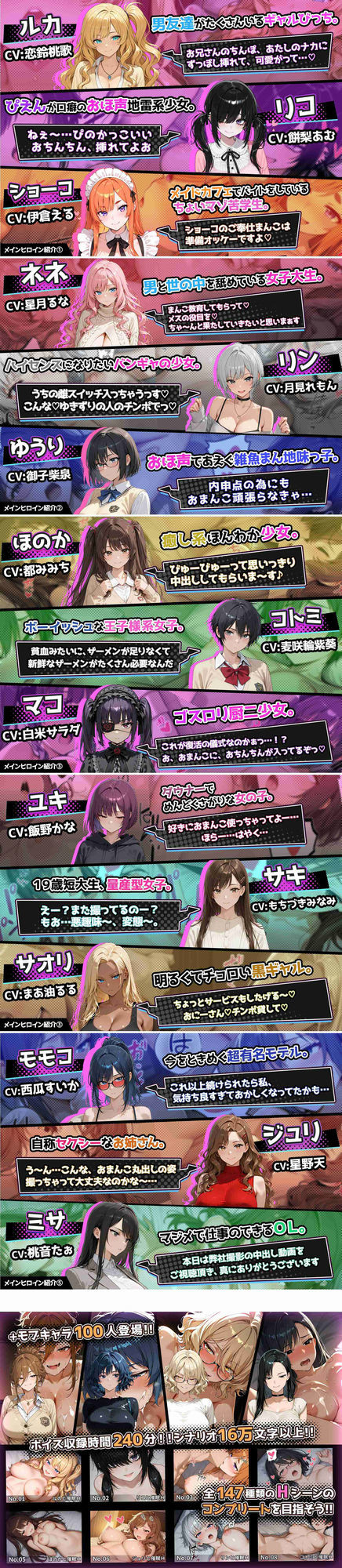 【5時間超え】催●アプリで15人即・堕・ち【セット販売】｜ネジ企画 サンプル画像 2