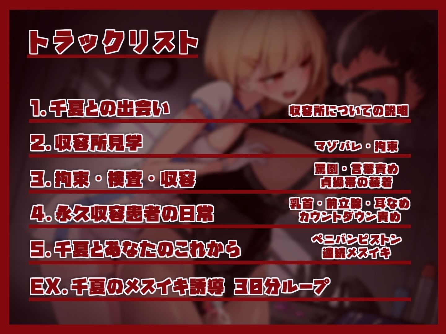 マゾシンドローム収容所 サンプル画像 4