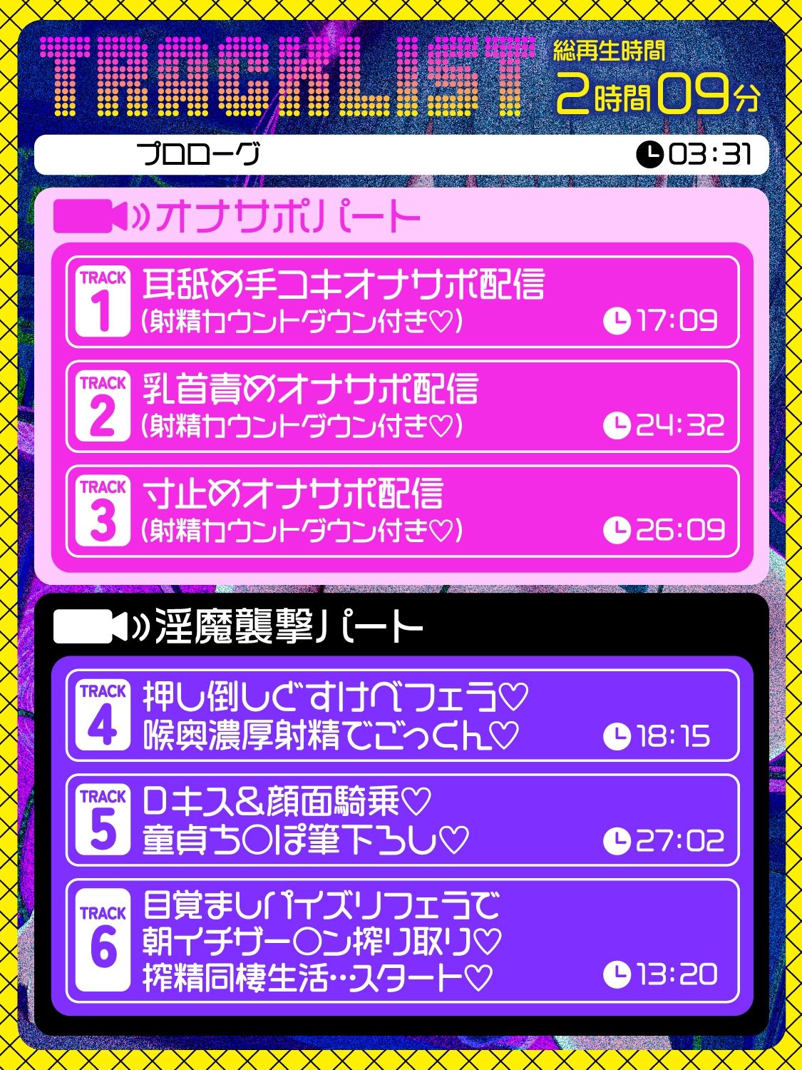 【前半オナサポ＋後半逆レ】淫魔のオナサポ配信〜どすけべオナサポ配信を視聴していただけなのに…貴方はサキュバスに自宅凸される！？〜｜ドリームファクトリー サンプル画像 3