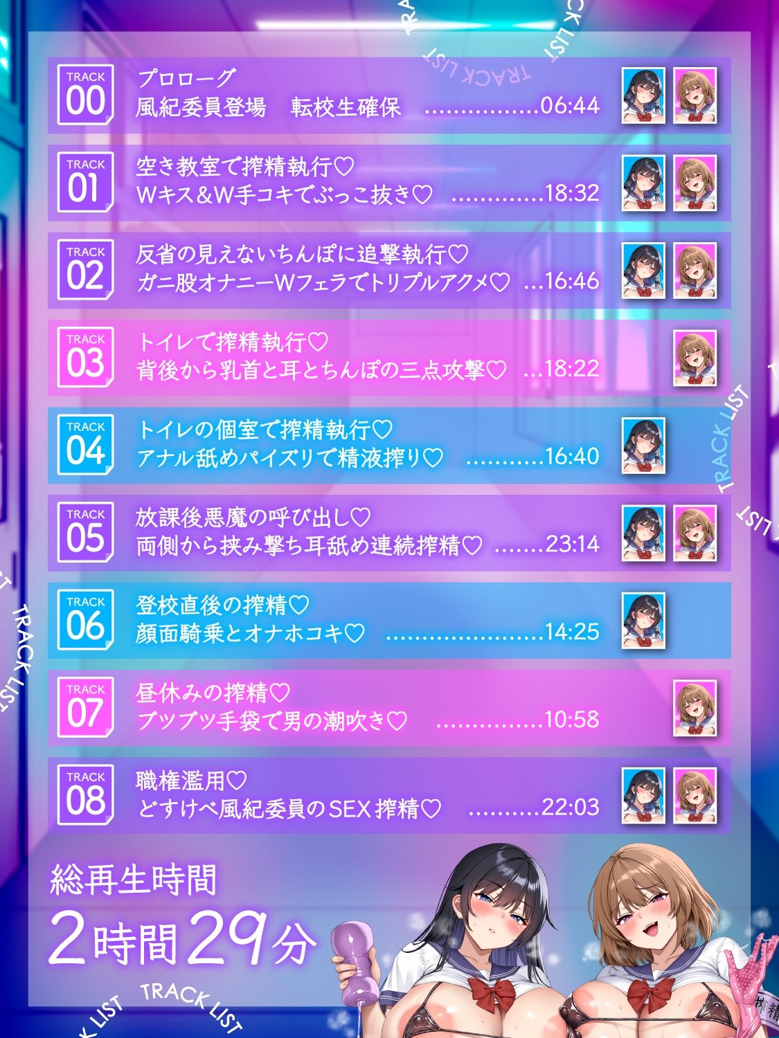搾精執行〜男女比率1:99の学園で『勃起』は『重罪』!?どすけべ風紀委員に勃起したら即行で搾精される学園生活〜 サンプル画像 5