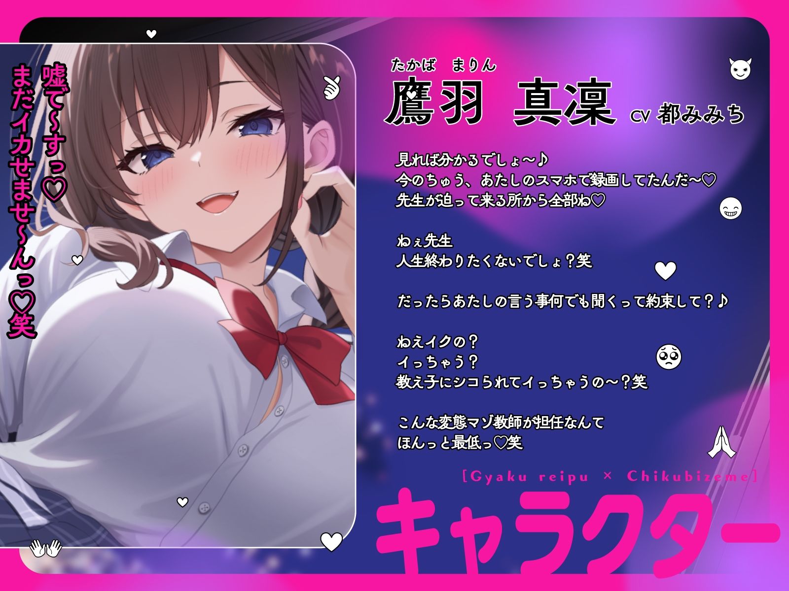 【逆レ●プ×乳首責め】寸止め甘サドJKに射精懇願〜人生もチンポも握られ専用オモチャ宣言（はーと）｜うこんちゃん☆かんぱにぃ サンプル画像 2